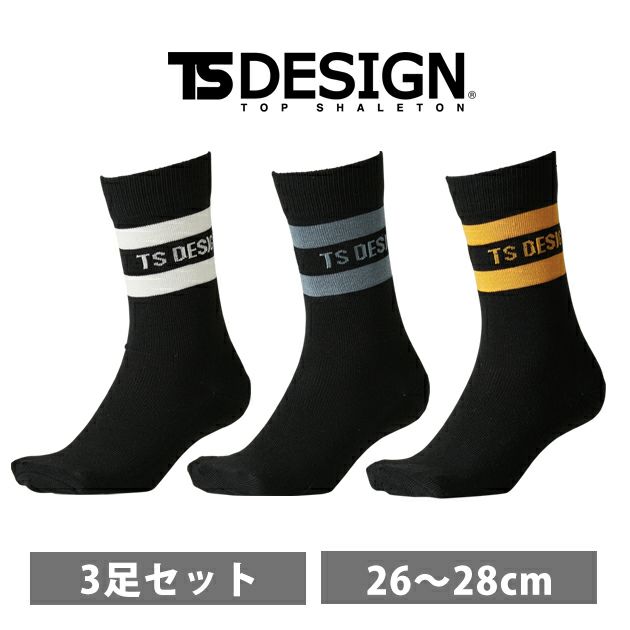 TSDESIGN 藤和 靴下 3PAIRS SOCKS 85120