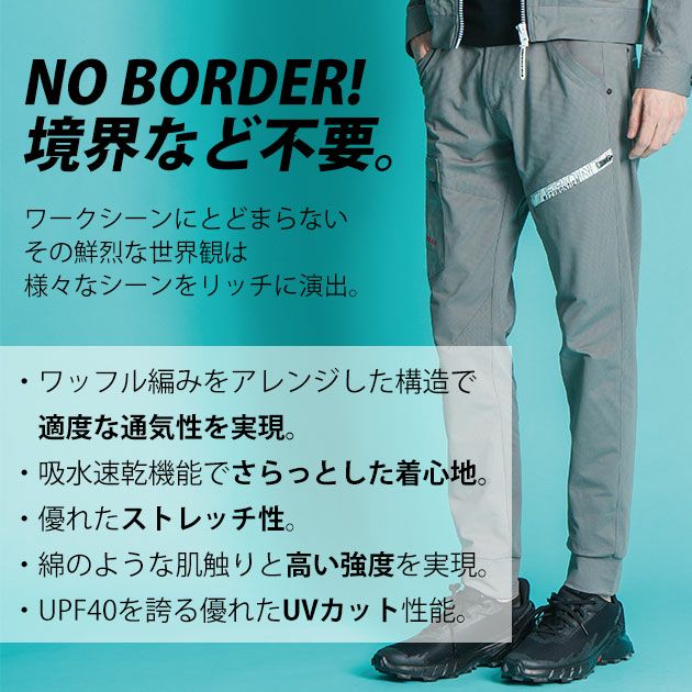 アイズフロンティア 春夏作業服 作業着 パウダーエアーストレッチジョガーパンツ 5303