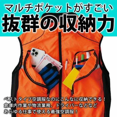 SS～3L アイトス 空調服 作業着 タルテックス 高視認空調服ベスト（男女兼用） AZ-50195