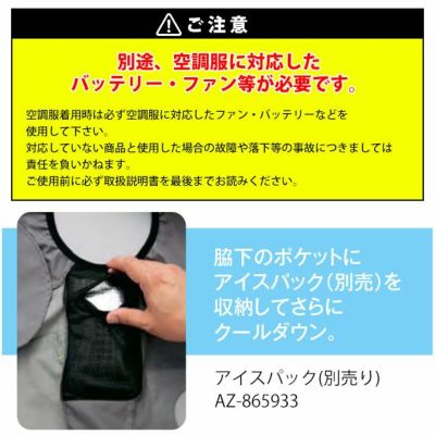 SS～3L アイトス 空調服 作業着 タルテックス 空調服ベスト（男女兼用） AZ-50196