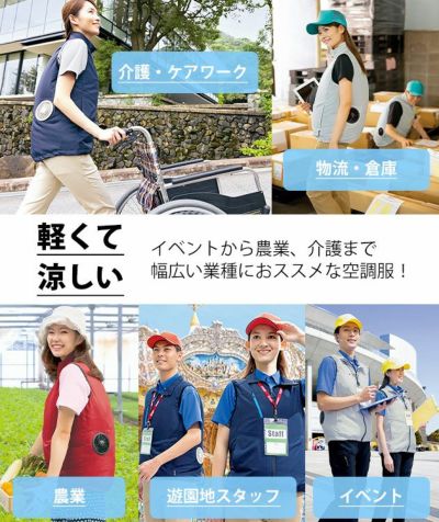 6L アイトス 空調服 作業着 タルテックス 空調服ベスト（男女兼用） AZ-50196