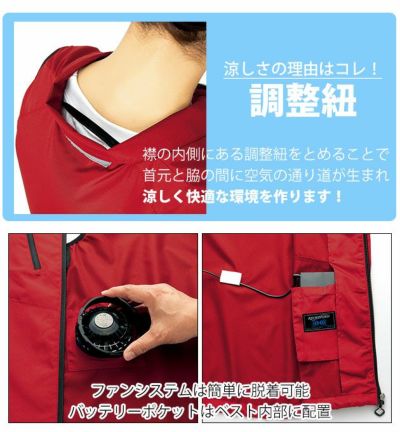 6L アイトス 空調服 作業着 タルテックス 空調服ベスト（男女兼用） AZ-50196