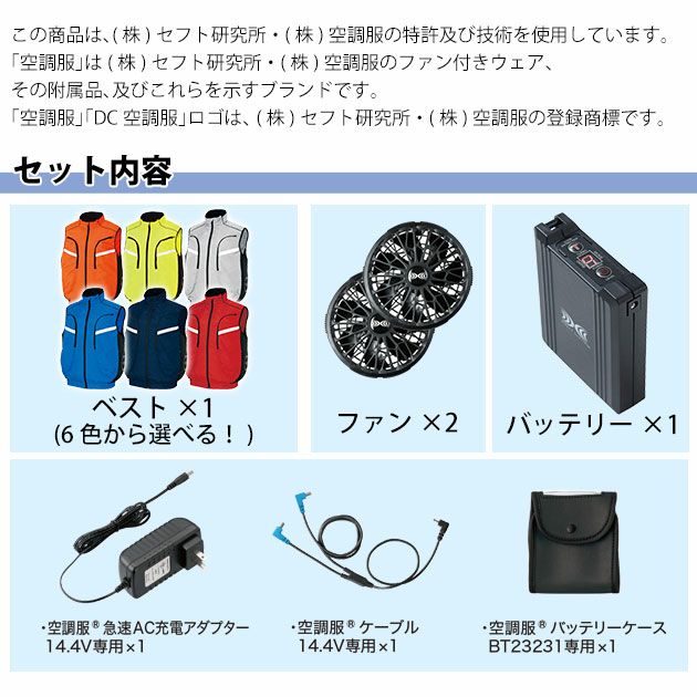 アイトス 空調服 作業着 タルテックス 空調服ベスト(男女兼用) 14.4Vファン・バッテリーフルセット AZ-50195・AZ-865987