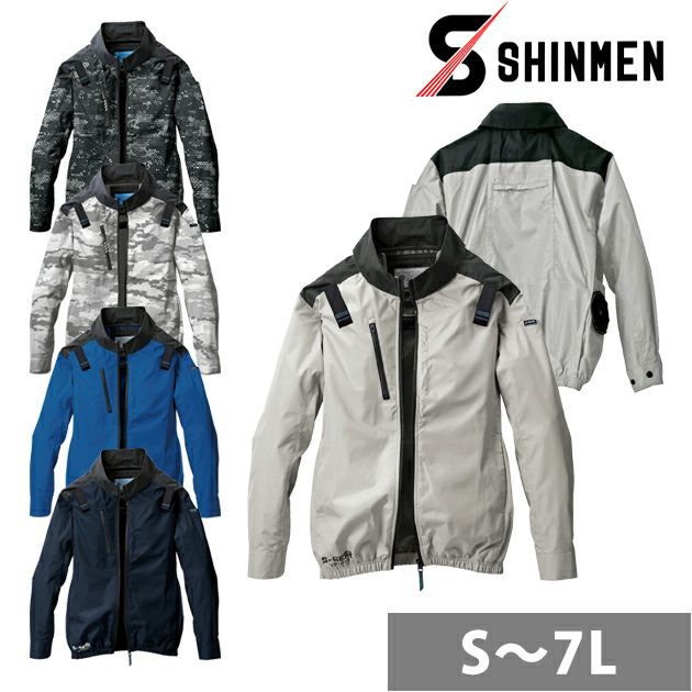 S～4L シンメン 空調作業服 作業着 ネオスタンダードハーネスジャケット 05400