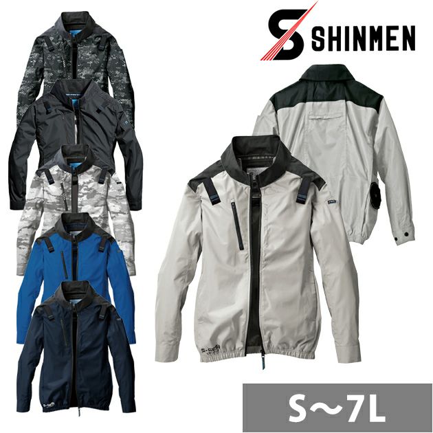 S～4L シンメン 空調作業服 作業着 ネオスタンダードハーネスジャケット 05400