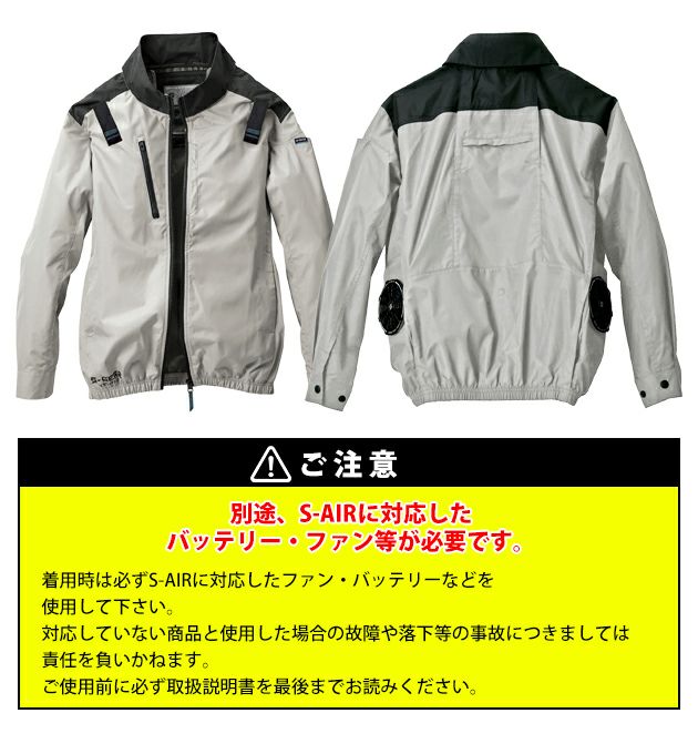 S～4L シンメン 空調作業服 作業着 ネオスタンダードハーネスジャケット 05400