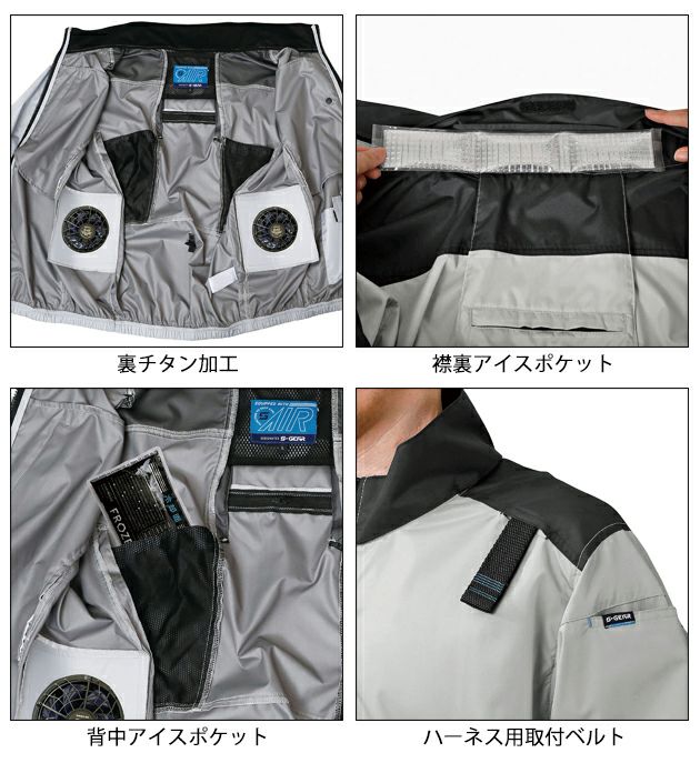 S～4L シンメン 空調作業服 作業着 ネオスタンダードハーネスジャケット 05400