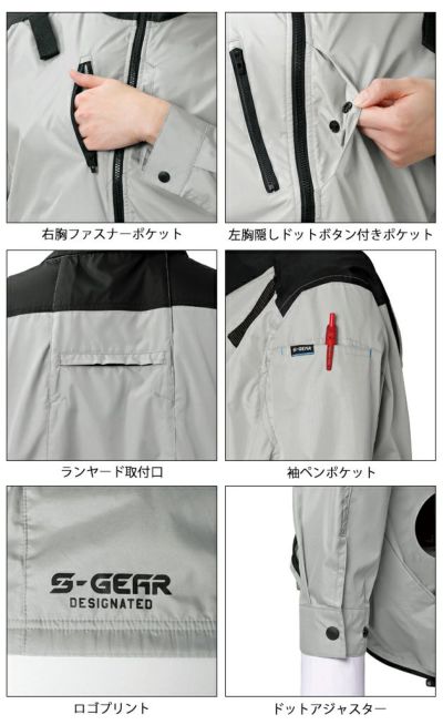 5L～6L シンメン 空調作業服 作業着 ネオスタンダードハーネスジャケット 05400