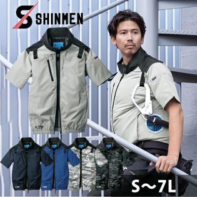 S～4L シンメン 空調作業服 作業着 ネオスタンダードハーネスショートジャケット 05401
