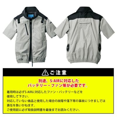 S～4L シンメン 空調作業服 作業着 ネオスタンダードハーネスショートジャケット 05401