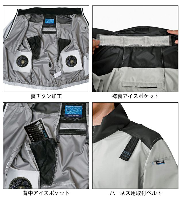 S～4L シンメン 空調作業服 作業着 ネオスタンダードハーネスショートジャケット 05401