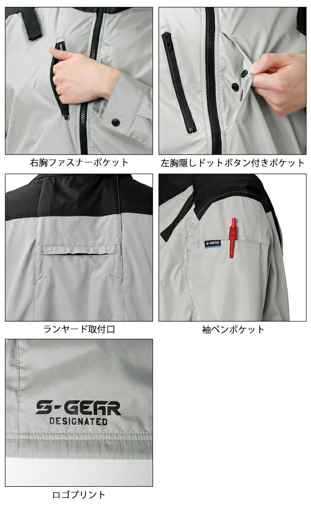 S～4L シンメン 空調作業服 作業着 ネオスタンダードハーネスショートジャケット 05401