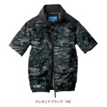 S～4L シンメン 空調作業服 作業着 ネオスタンダードハーネスショートジャケット 05401