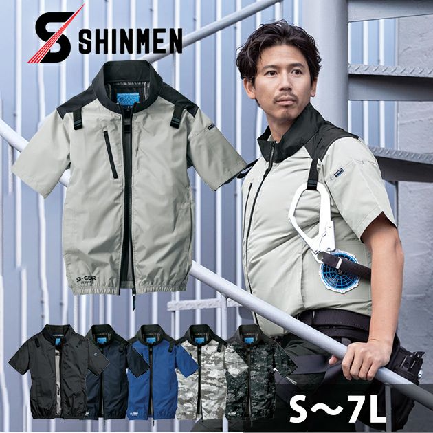 7L シンメン 空調作業服 作業着 ネオスタンダードハーネスショートジャケット 05401