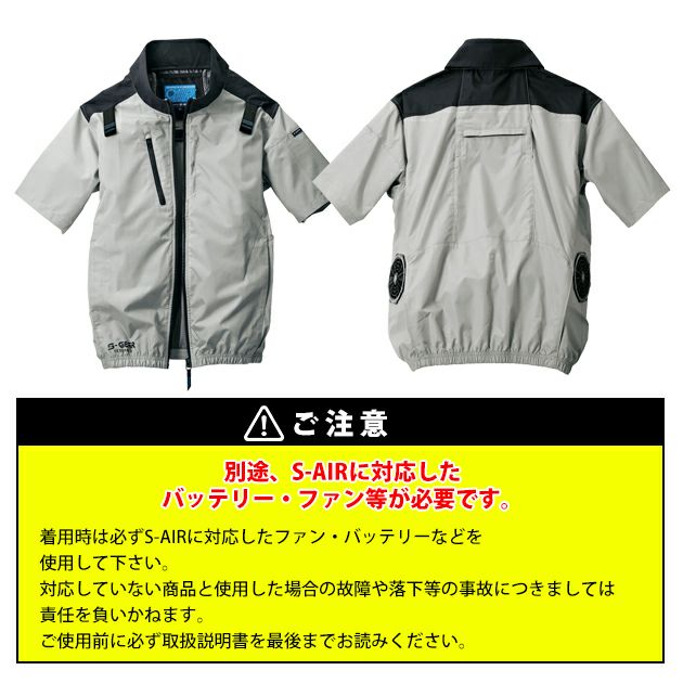 7L シンメン 空調作業服 作業着 ネオスタンダードハーネスショートジャケット 05401