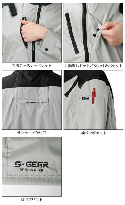 7L シンメン 空調作業服 作業着 ネオスタンダードハーネスショートジャケット 05401
