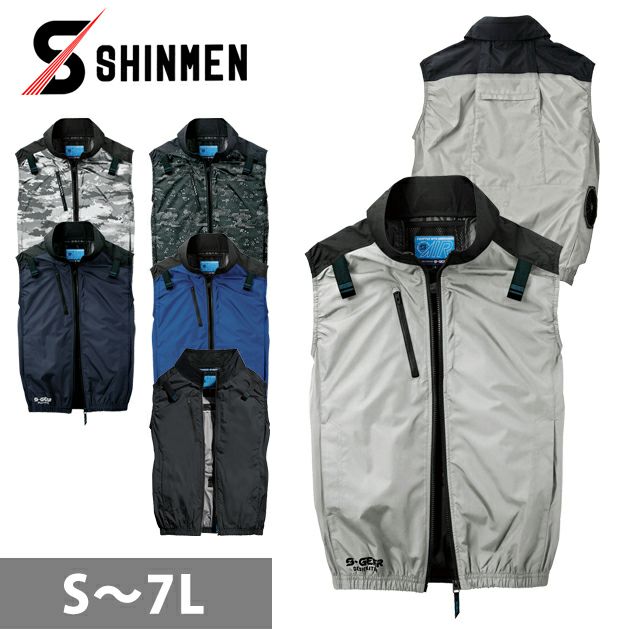 5L～6L シンメン 空調作業服 作業着 ネオスタンダードハーネスベスト 05402