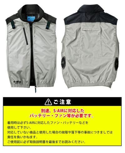 5L～6L シンメン 空調作業服 作業着 ネオスタンダードハーネスベスト 05402
