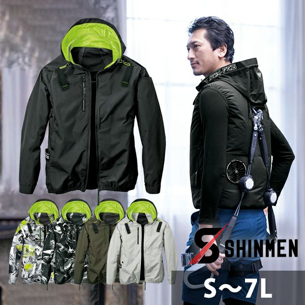 S～4L シンメン 空調作業服 作業着 アイエスダクトフードリペルジャケット 05430