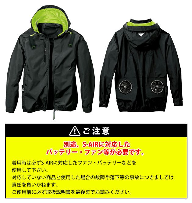 S～4L シンメン 空調作業服 作業着 アイエスダクトフードリペルジャケット 05430