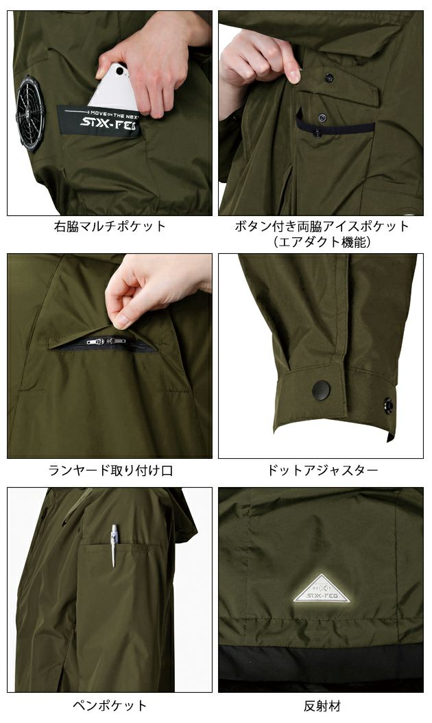 S～4L シンメン 空調作業服 作業着 アイエスダクトフードリペルジャケット 05430