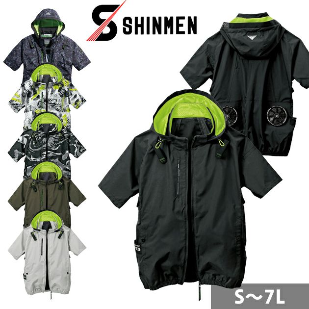 S～4L シンメン 空調作業服 作業着 アイエスエアダクトフードリペルショートジャケット 05431
