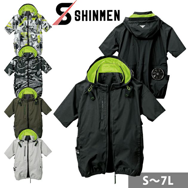 S～4L シンメン 空調作業服 作業着 アイエスエアダクトフードリペルショートジャケット 05431