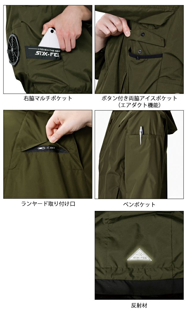 S～4L シンメン 空調作業服 作業着 アイエスエアダクトフードリペルショートジャケット 05431