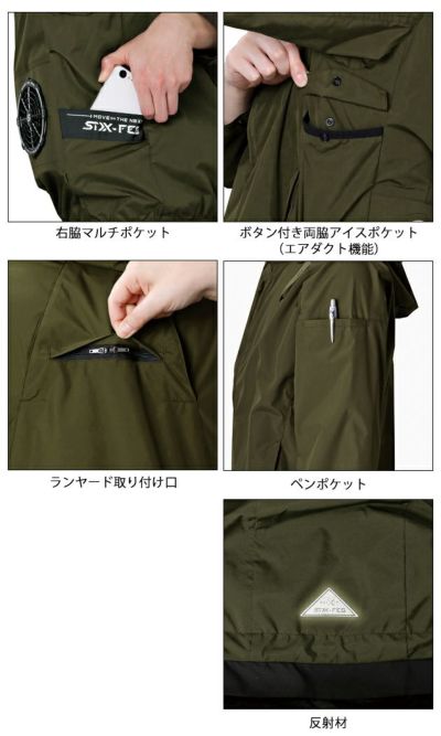 7L シンメン 空調作業服 作業着 アイエスエアダクトフードリペルショートジャケット 05431