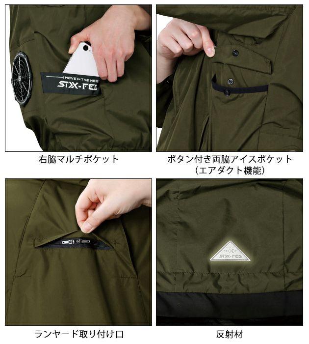 S～4L シンメン 空調作業服 作業着 アイエスエアダクトフードリペルベスト 05432