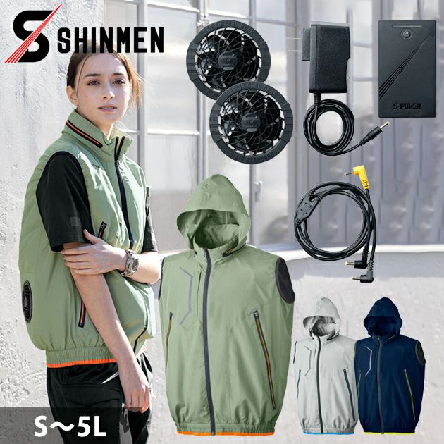 S～4L シンメン 空調作業服 作業着 S-AIR CASUAL オールインパッケージ SA-201