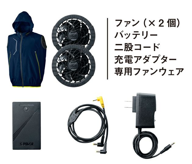 5L シンメン 空調作業服 作業着 S-AIR CASUAL オールインパッケージ SA-201