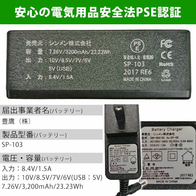 5L シンメン 空調作業服 作業着 S-AIR CASUAL オールインパッケージ SA-201