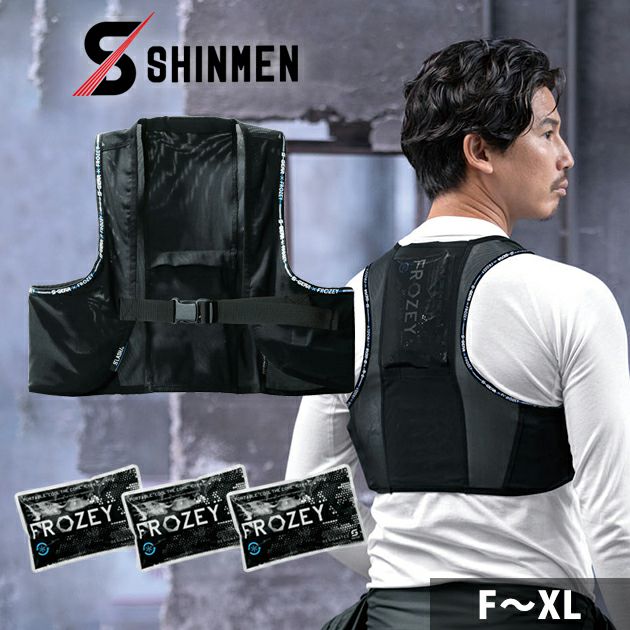 シンメン 保冷ベスト 作業着 スマートアイスベスト 053