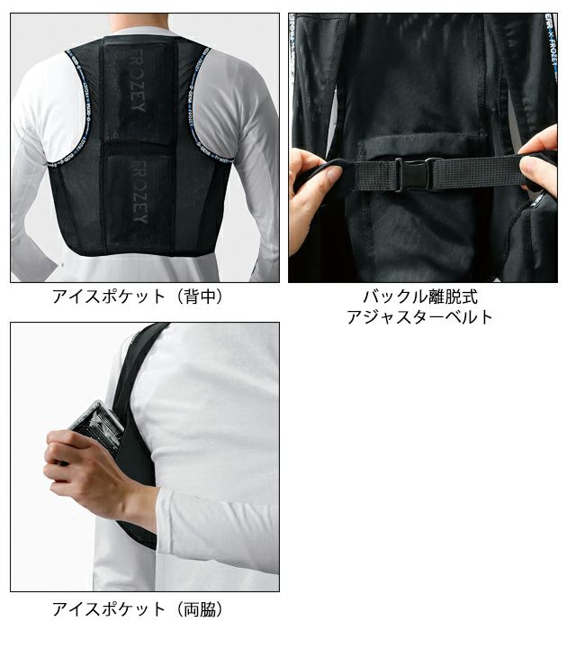 シンメン 保冷ベスト 作業着 スマートアイスベスト 053