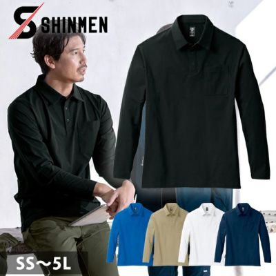 シンメン 春夏作業服 作業着 コットンライクスマートロングポロシャツ 0140