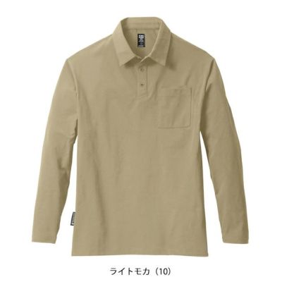 シンメン 春夏作業服 作業着 コットンライクスマートロングポロシャツ 0140