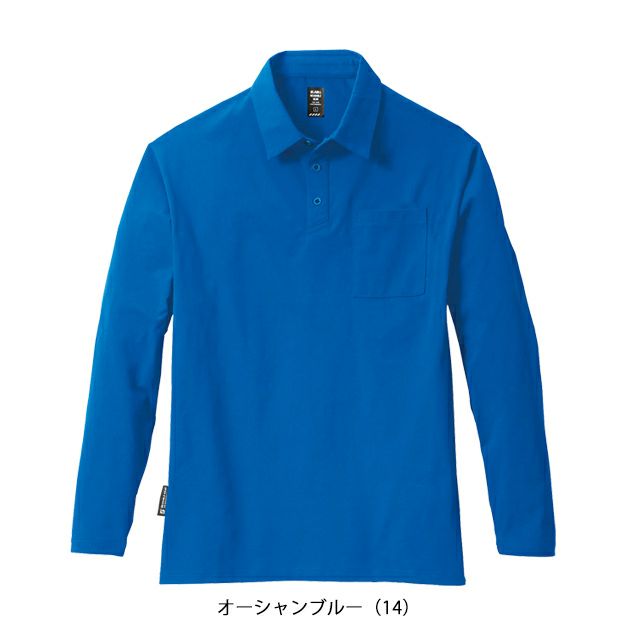 シンメン 春夏作業服 作業着 コットンライクスマートロングポロシャツ 0140
