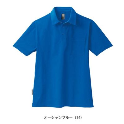 シンメン 春夏作業服 作業着 コットンライクスマートポロシャツ 0141