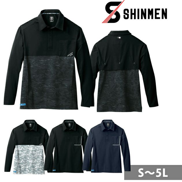 S～4L シンメン 春夏作業服 作業着 アイスベンチレーションロングポロシャツ 0240