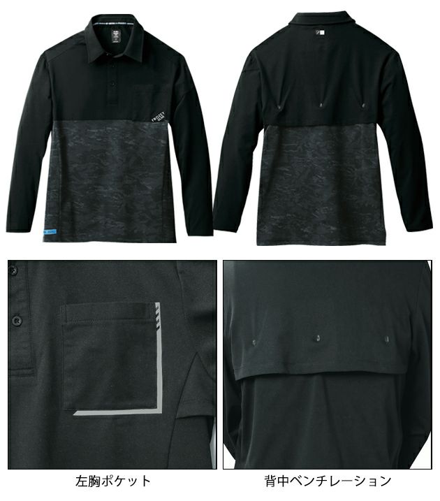 5L シンメン 春夏作業服 作業着 アイスベンチレーションロングポロシャツ 0240