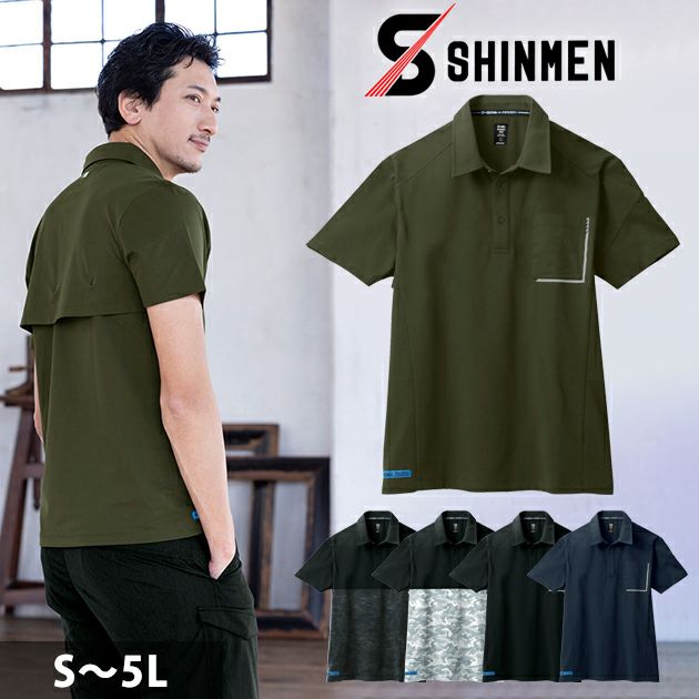 S～4L シンメン 春夏作業服 作業着 アイスベンチレーションポロシャツ 0241