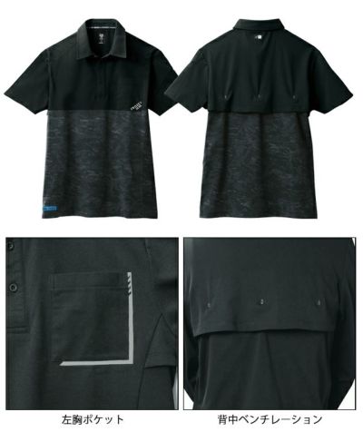 S～4L シンメン 春夏作業服 作業着 アイスベンチレーションポロシャツ 0241