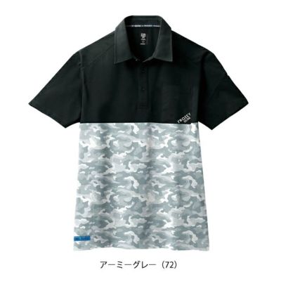 S～4L シンメン 春夏作業服 作業着 アイスベンチレーションポロシャツ 0241