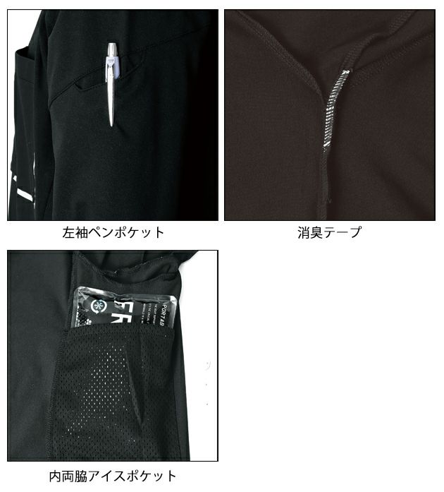 5L シンメン 春夏作業服 作業着 アイスベンチレーションポロシャツ 0241
