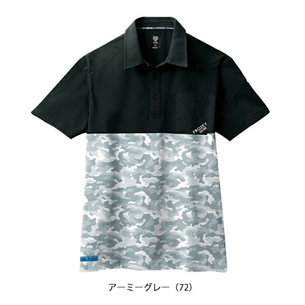 5L シンメン 春夏作業服 作業着 アイスベンチレーションポロシャツ 0241