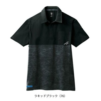 5L シンメン 春夏作業服 作業着 アイスベンチレーションポロシャツ 0241