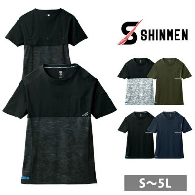 S～4L シンメン 春夏作業服 作業着 アイスベンチレーションTシャツ 0243