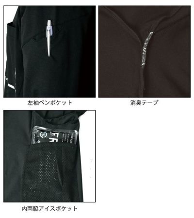 S～4L シンメン 春夏作業服 作業着 アイスベンチレーションTシャツ 0243