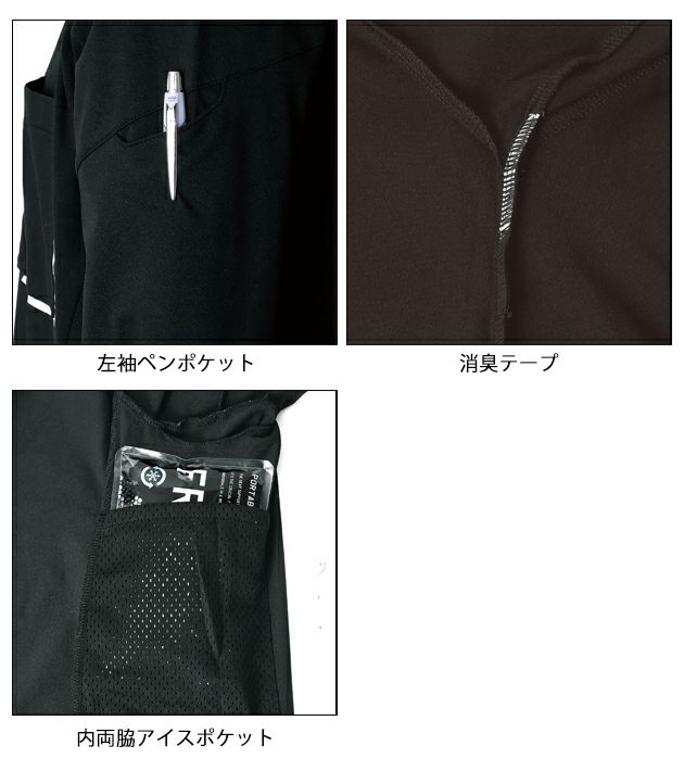 S～4L シンメン 春夏作業服 作業着 アイスベンチレーションTシャツ 0243